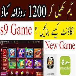 s9 game